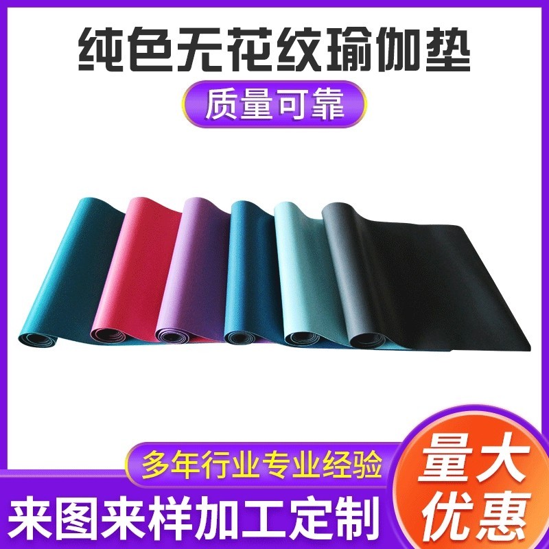 購買瑜伽墊選哪種材質(zhì)比較好？如果不懂買錯材料可能會有慢性中du的風(fēng)險