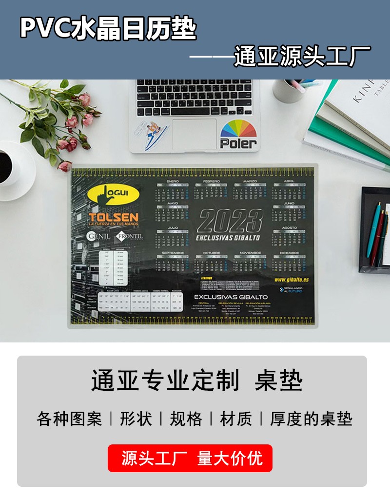 通亞工藝品鼠標(biāo)墊定制廠家支持各種尺寸、圖案按需定制 免費送樣